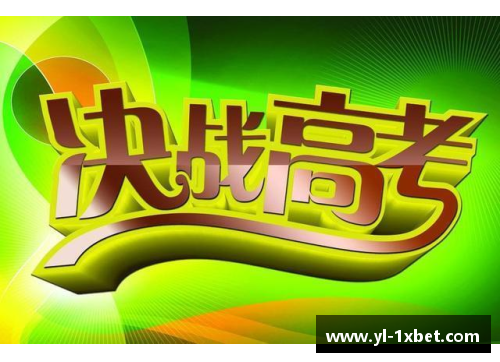 1xbet体育高考体育培训班：实力激发，砥砺未来 - 副本